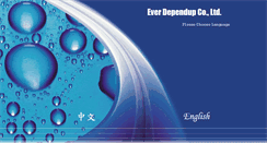 Desktop Screenshot of everdependup.com